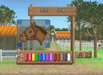 Derby Stallion 64 (Japan) screen shot game playing